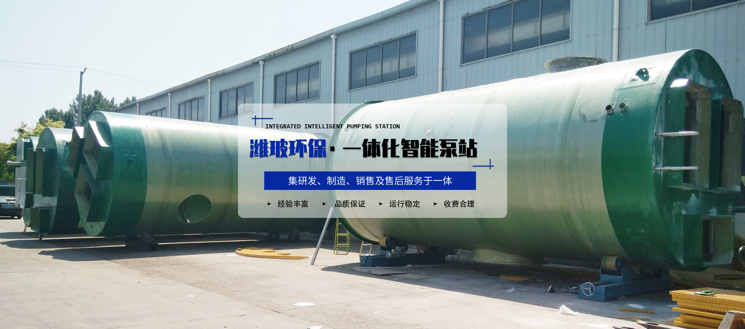 山東濰玻環(huán)?？萍加邢薰?>
           </div>
            <div   id=